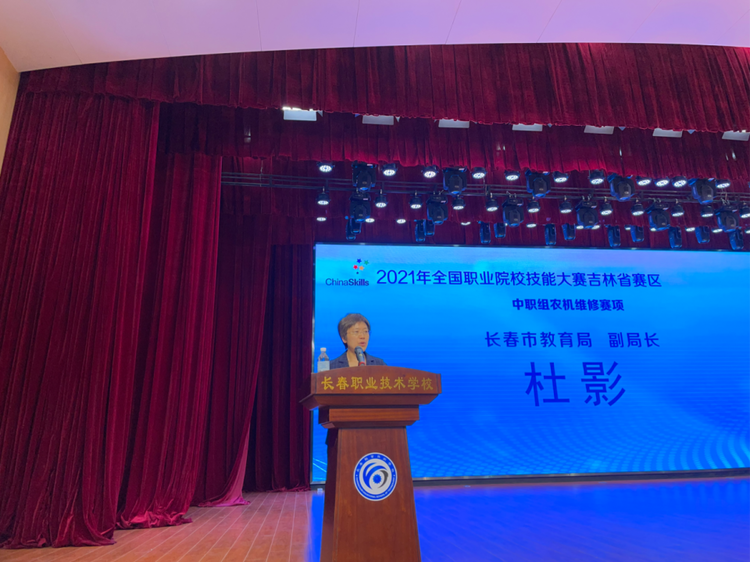长春市教育局副局长杜影在会上致辞