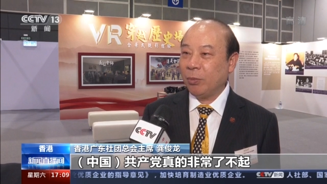 建党100周年大型展览,建党100周年展厅 香港庆祝建党100周年大型主题展览 再现中国共产党发展壮大伟大历程