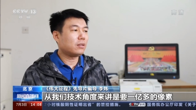 走进《伟大征程》台前幕后,每个片段都是时代画卷!