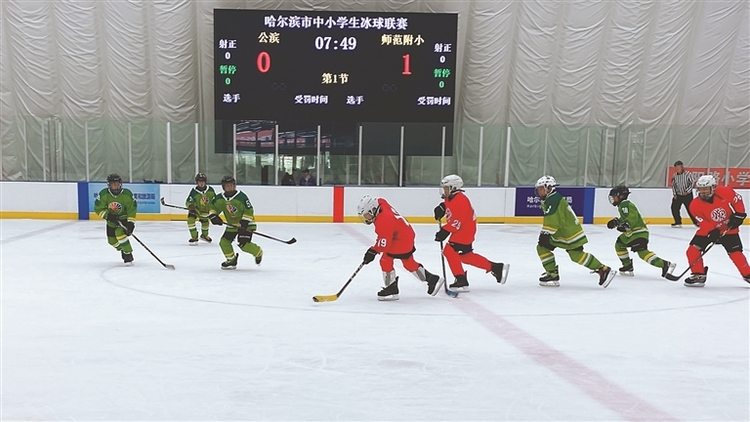 近2000名少年冰上竞技 哈尔滨市中小学生冰球联赛开赛