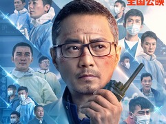 电影《中国医生》首曝预告 定档7月9日