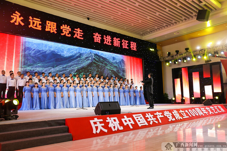 民航广西各单位举办庆祝中国共产党成立100周年文艺汇演