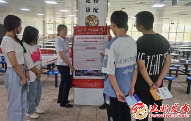 (转载)达州农商银行:禁毒宣传进校园 助力反洗钱工作