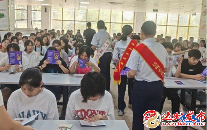 (转载)达州农商银行:禁毒宣传进校园 助力反洗钱工作