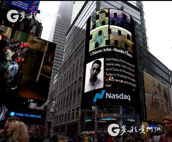 （要闻带摘要）贵州青年画家陈顺林作品 亮相美国纽约时代广场