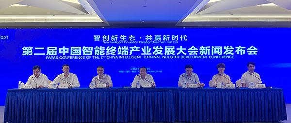 第二届中国智能终端产业发展大会新闻发布会在成都举行_fororder_3