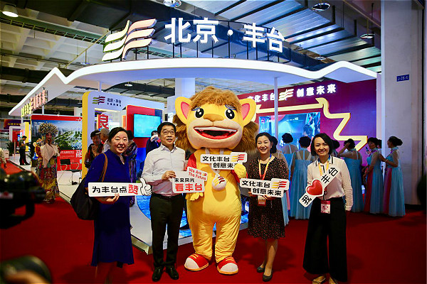 【杨宾】第十四届北京文博会开幕 丰台展区亮相 【杨宾】第十四届北京文博会开幕 丰台展区亮相