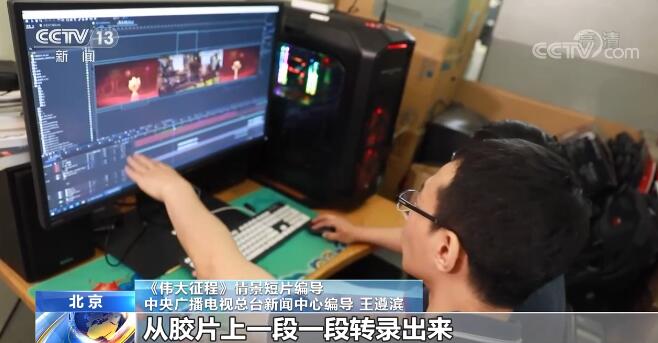 揭秘文艺演出《伟大征程》台前幕后:震撼影像呈现建党百年初心使命