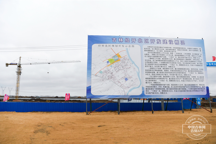 吉林市围绕“三早”大力推动重大项目建设进程
