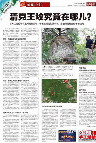 看法新闻调查京郊古墓之谜：很可能葬清代高官