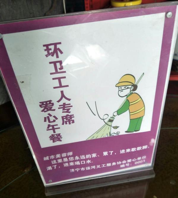 山东一餐馆为环卫工提供免费午餐：有菜有汤，馒头米饭随便吃
