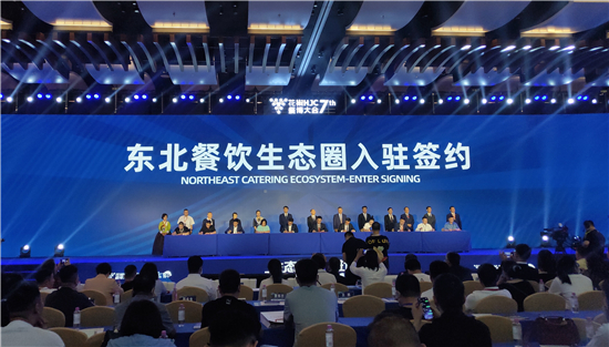2021花椒(沈阳)餐博大会在沈开幕 《东北餐饮大数据报告》重磅发布_fororder_图片3