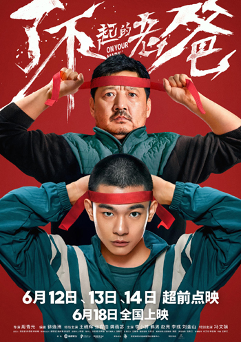 中国大陸部映画興行週間ランキング（2021.6.14–2021.6.20）_fororder_4