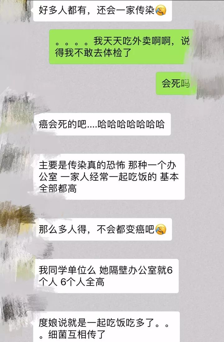 妹子晒出体检报告，有个指标爆表，6位同事都感染了...网友吓傻：我症状一样啊