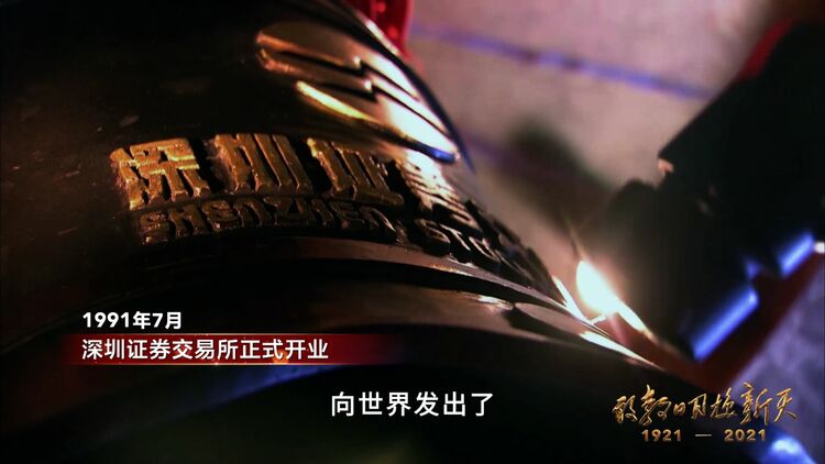 敢教日月换新天 | 第十一集《举旗定向》、第十二集《游子归家》速览