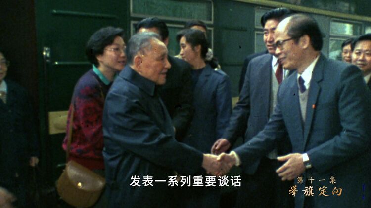 敢教日月换新天 | 第十一集《举旗定向》、第十二集《游子归家》速览