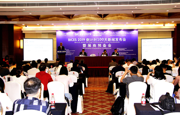 “BICES 2019”新闻发布会暨展商预备会主题活动在京召开