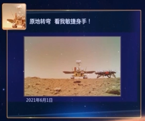 “祝融号”火星车“朋友圈”大曝光:我的42个火星日