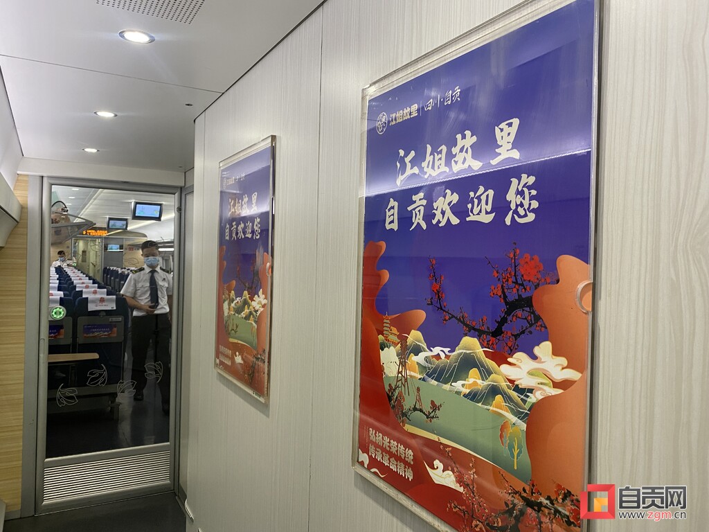 (转载)自贡高铁通车!