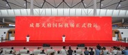 （转载）成都天府国际机场正式投入运营 彭清华宣布投运