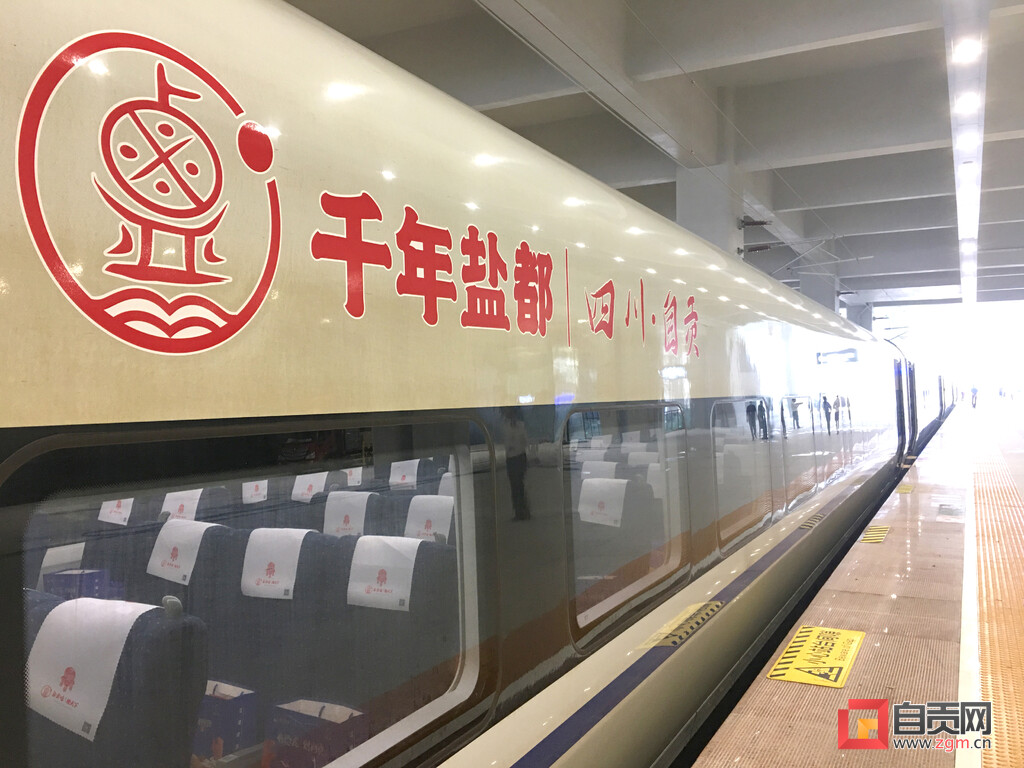 (转载)自贡高铁通车!