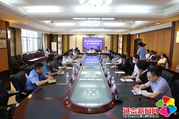 延吉市召开政法队伍教育整顿第二次新闻发布会