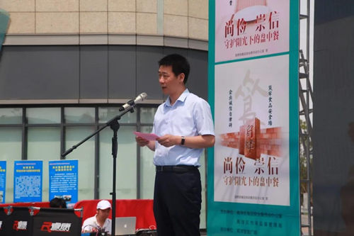 2021年南京市高淳区食品安全宣传周启动