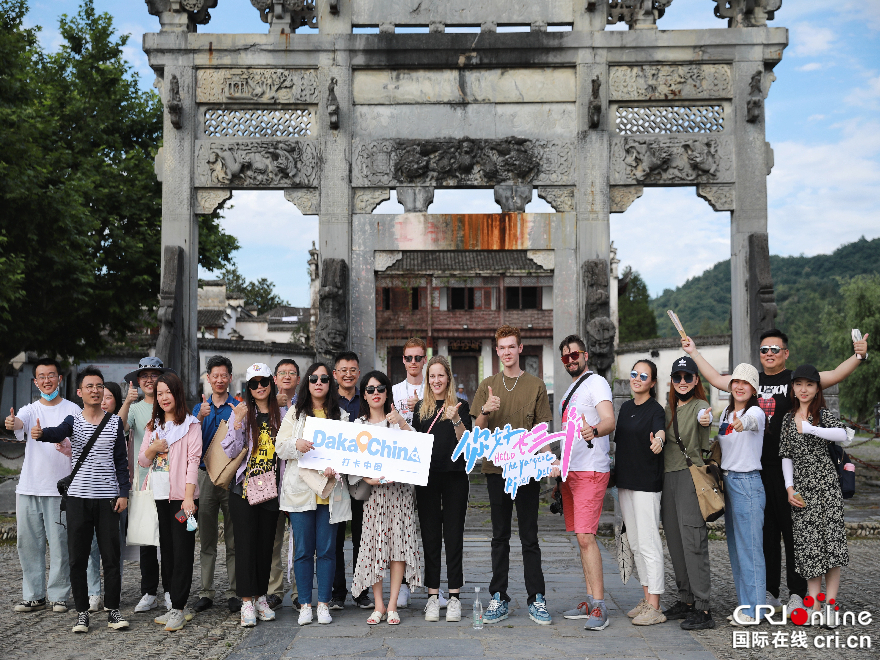 Foreign Internet Influencers Tour Huangshan in Anhui to Explore Hui Culture_fororder_黄山_副本