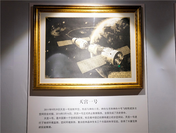 作品《天宫一号》记录了近年来中国科技发展新成就 摄影 刘嘉宸