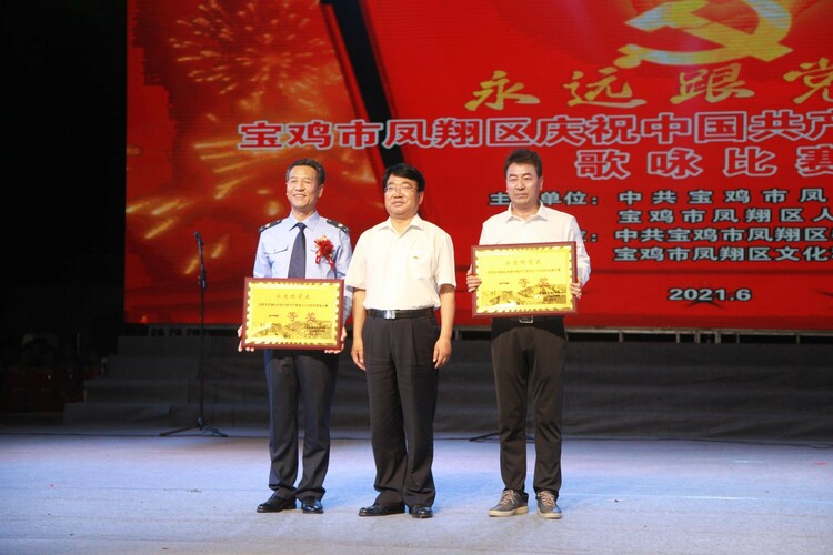 宝鸡凤翔区举办庆祝中国共产党成立100周年歌咏比赛_fororder_1 (3)