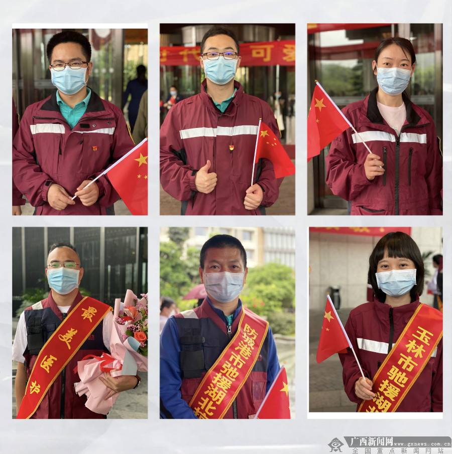 广西援湖北省抗疫医疗队最后6名疾控队员结束集中休整