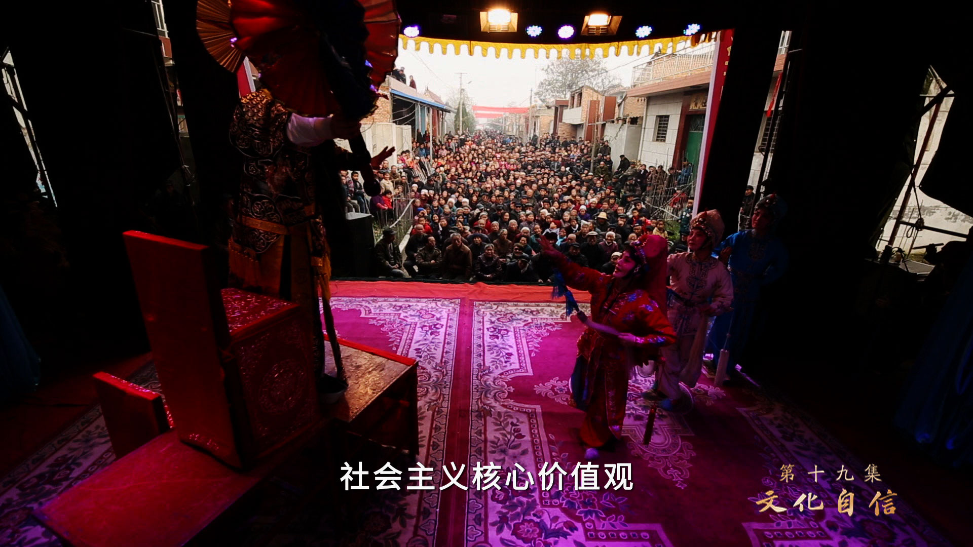 敢教日月换新天丨第十九集《文化自信》、第二十集《美丽中国》速览