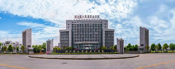 湖北国土资源职院:树立特色职教品牌 培养行业高技能人才