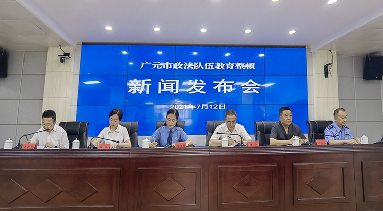 广元市委副秘书长,市委政法委常务副书记,市政法队伍教育整顿领导小组