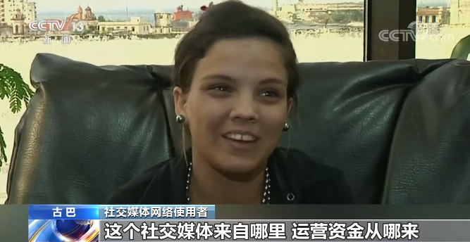 古巴爆发抗议游行“没那么简单” 看美式“干预”如何得逞?