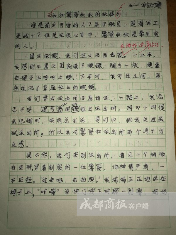 10岁娃常被妈吓唬“不听话打110” 找回眼镜发现“警察很可爱”