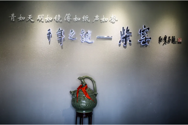 （转载）走进西安柴窑文化博物馆 领略“中国瓷皇”之美