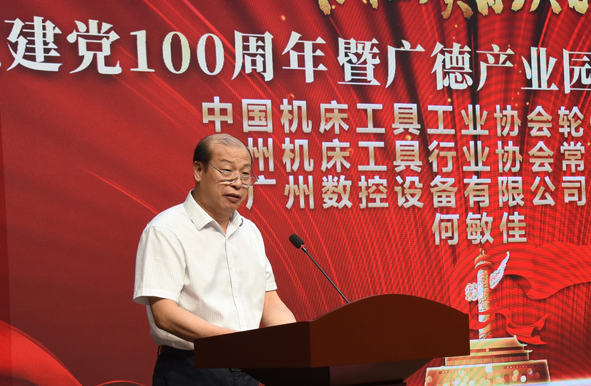 广德英德产业园举行百亿项目庆百年庆祝建党100周年暨广德产业园重大