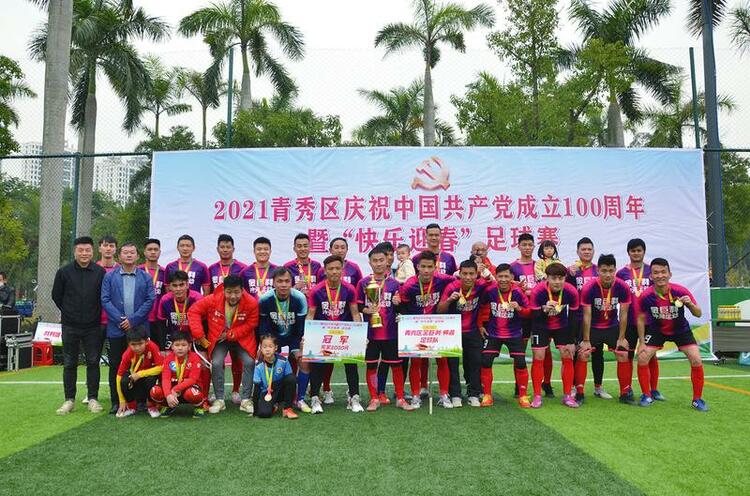 南宁市青秀区上榜首批全国县域足球典型