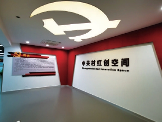 北京市海淀区勇争国际科技创新中心建设排头兵