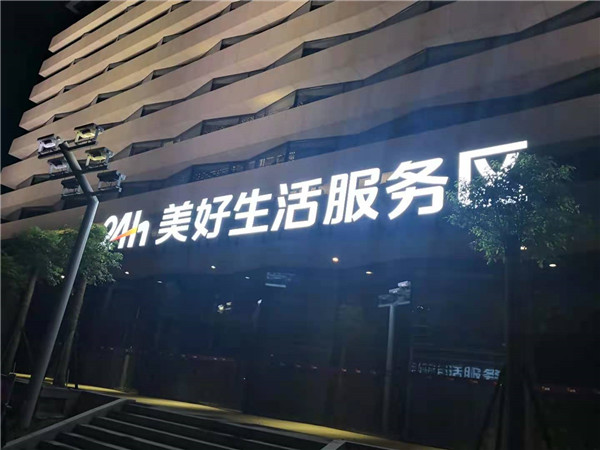 郑州光大中心在龙湖金融岛举行亮灯仪式