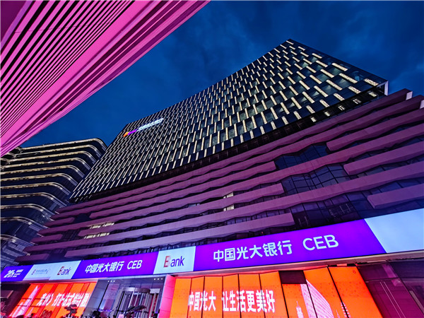 郑州光大中心在龙湖金融岛举行亮灯仪式