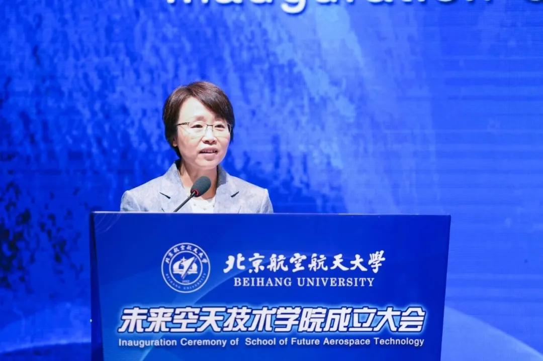 【教育频道】北航未来空天技术学院正式成立 【教育频道】北航未来空天技术学院正式成立