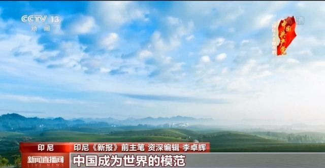 各国主流媒体纷纷发表报道 祝贺中国共产党成立100周年 各国主流媒体纷纷发表报道 祝贺中国共产党成立100周年