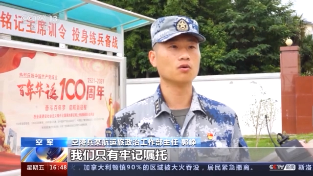 习近平主席讲话引发全军部队强烈反响 坚定听党话跟党走