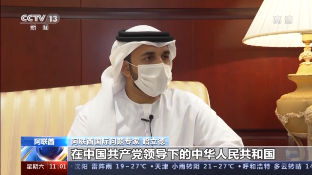 多国人士高度赞扬中国共产党领导中国人民取得伟大成就
