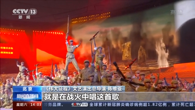 走进《伟大征程》台前幕后,每个片段都是时代画卷!