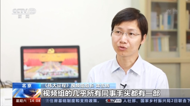 走进《伟大征程》台前幕后,每个片段都是时代画卷!