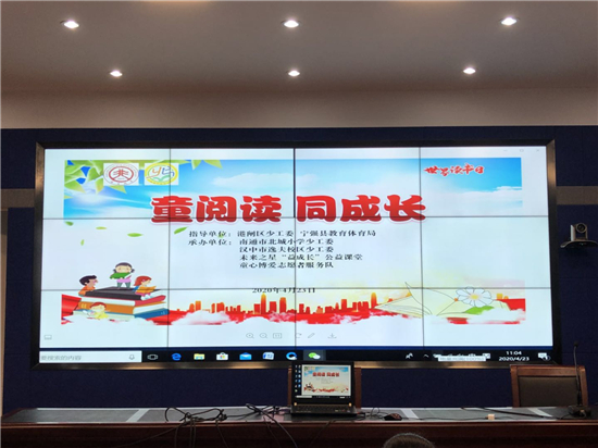 ok(供稿 教育列表 三吴大地南通 移动版)苏陕启动“童阅读·同成长”活动 两地少年同读一本书(列表页标题)苏陕启动“童阅读·同成长”活动