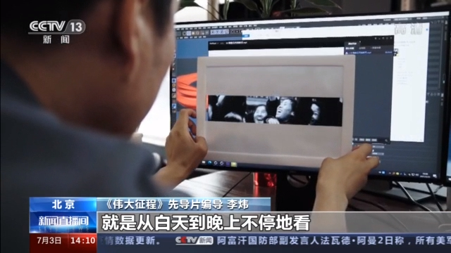 走进《伟大征程》台前幕后,每个片段都是时代画卷!